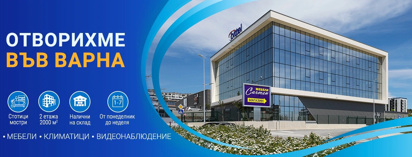 Отворихме магазин във Варна