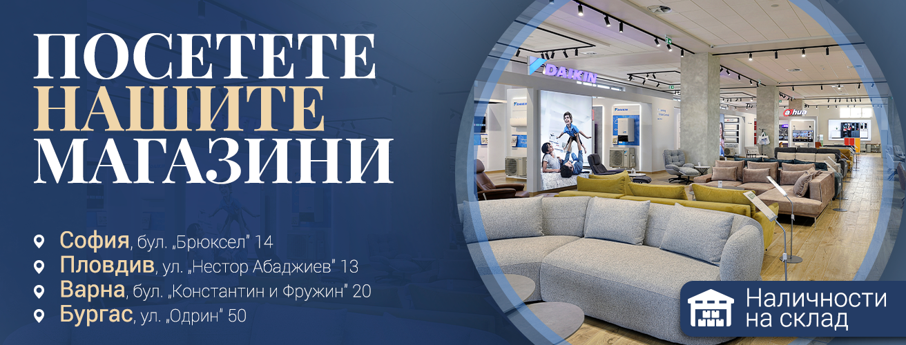 Посетете нашите магазини