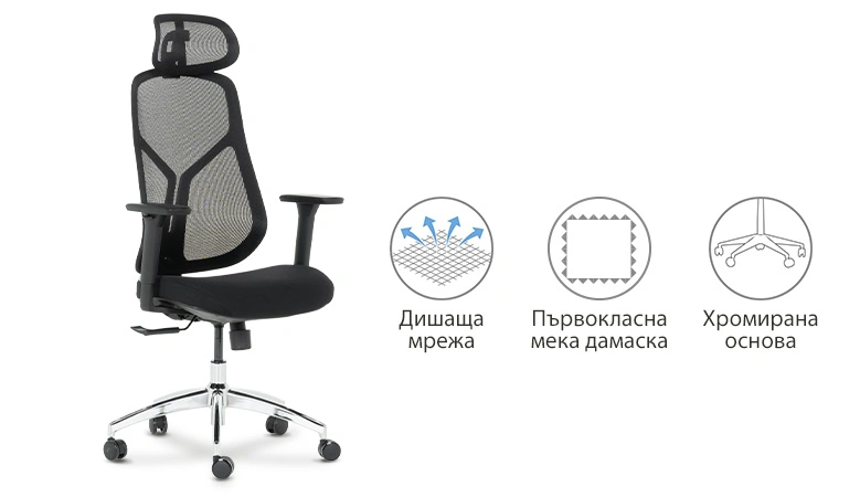 Ергономичен стол Carmen 7901